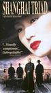 Shanghai Triad [Blu-ray]