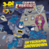Skyscraper Showdown (DC Super Friends)