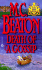 Death of a Gossip