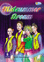 Midsummer Dream: Year 7-8 Bk. 7