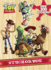 Stuck on You (Disney/Pixar Toy Story)