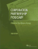 Corporation Partnership Fiduciary: Filled-In Tax Return Forms