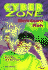 Meltdown Man-Cyber Zone