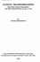 Fateful Transformations: The Four Years' Parliament and the Constitution of May 3, 1791