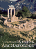 Great Moments in Greek Archaeology