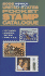 Scott United States Pocket Stamp Catalogue