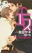S, Volume 1