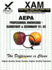 Aepa Professional Knowledge: Elementary & Secondary 91, 92