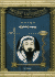 The Life and Times of Genghis Khan