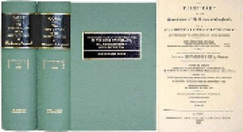 The First Part of the Institutes of the Laws of England, Or, a Commentary Upon Littleton: Not the Name of the Author Only, But of the Law Itself. Volume 2 of 2