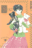 Suki: Volume 3
