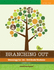 Branching Out: Genealogy for 1st-3rd Grade Students Lessons 16-30-Volume 2