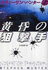 Night of Thunder Vol 1 of