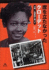 Claudette Colvin: Twice Toward Justice