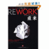 Rework