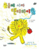Dandylion