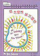Oh, the Thinks You Can Think!