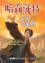 Harry Potter & The Deathly