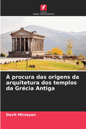  procura das origens da arquitetura dos templos da Grcia Antiga