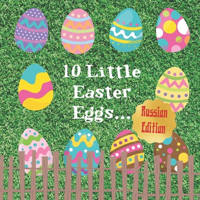 10 Little Easter Eggs: Russian Edition: A Fun Children's Counting And Career Book: Great Gift For Parents With Toddlers Age 1 - 3: 10 &#1084;&#1072;&#1083;&#1077;&#1085;&#1100;&#1082;&#1080;&#1093; &#1087;&#1072;&#1089;&#1093;&#1072;&#1083;&#1100... - Press, Bilingual Kiddos