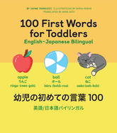 100 First Words for Toddlers: English-Japanese Bilingual:           100