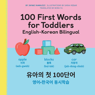 100 First Words for Toddlers: English-Korean Bilingual: 100      -