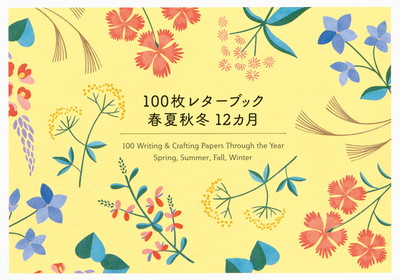 100 Writing & Crafting Papers Through the Year: Spring, Summer, Fall, Winter - Pie International (Editor)