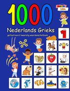 1000 Nederlands Grieks ge?llustreerd tweetalig woordenschatboek: Kleurrijke editie