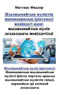 &#1046;&#1099;&#1083;&#1078;&#1099;&#1084;&#1072;&#1081;&#1090;&#1099;&#1085;: &#1078;&#1099;&#1083;&#1078;&#1099;&#1084;&#1072;&#1081;&#1090;&#1099;&#1085; &#1084;&#1199;&#1083;&#1110;&#1082; &#1076;&#1077;&#1083;&#1076;&#1072;&#1083;&#1076;&#1099...