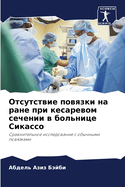 &#1054;&#1090;&#1089;&#1091;&#1090;&#1089;&#1090;&#1074;&#1080;&#1077; &#1087;&#1086;&#1074;&#1103;&#1079;&#1082;&#1080; &#1085;&#1072; &#1088;&#1072;&#1085;&#1077; &#1087;&#1088;&#1080; &#1082;&#1077;&#1089;&#1072;&#1088;&#1077;&#1074;&#1086;&#1084...