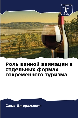 &#1056;&#1086;&#1083;&#1100; &#1074;&#1080;&#1085;&#1085;&#1086;&#1081; &#1072;&#1085;&#1080;&#1084;&#1072;&#1094;&#1080;&#1080; &#1074; &#1086;&#1090;&#1076;&#1077;&#1083;&#1100;&#1085;&#1099;&#1093; &#1092;&#1086;&#1088;&#1084;&#1072;&#1093; &#1089... - &#1044;&#1078;&#1086;&#1088;&#1076;&#1078;&#1077;&#1074;&#1080;&#1095;, &#1057;&#1072;&#1096;&#1072;