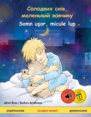 &#1057;&#1086;&#1083;&#1086;&#1076;&#1082;&#1080;&#1093; &#1089;&#1085;&#1110;&#1074;, &#1084;&#1072;&#1083;&#1077;&#1085;&#1100;&#1082;&#1080;&#1081; &#1074;&#1086;&#1074;&#1095;&#1080;&#1082;y - Sov godt, lille ulv (&#1091;&#1082;&#1088;&#1072;&#1111... - Renz, Ulrich, and Brinkmann, Barbara (Illustrator), and Hordiyenko, Svetlana (Translated by)