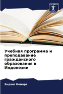 &#1059;&#1095;&#1077;&#1073;&#1085;&#1072;&#1103; &#1087;&#1088;&#1086;&#1075;&#1088;&#1072;&#1084;&#1084;&#1072; &#1080; &#1087;&#1088;&#1077;&#1087;&#1086;&#1076;&#1072;&#1074;&#1072;&#1085;&#1080;&#1077; &#1075;&#1088;&#1072;&#1078;&#1076;&#1072...