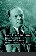 &#1061;&#1072;&#1080;&#1084; &#1053;&#1072;&#1093;&#1084;&#1072;&#1085; &#1041;&#1103;&#1083;&#1080;&#1082; &#1057;&#1090;&#1080;&#1093;&#1080; &#1080; &#1087;&#1086;&#1101;&#1084;&#1099;