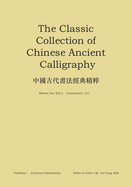 &#12298;&#20013;&#22283;&#21476;&#20195;&#26360;&#27861;&#32147;&#20856;&#31934;&#31929;&#12299;&#65306;The Classic Collection of Chinese Ancient Calligraphy