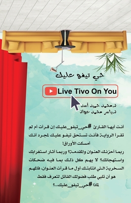 &#1585;&#1608;&#1575;&#1610;&#1577; &#1581;&#1610; &#1578;&#1610;&#1601;&#1608; &#1593;&#1604;&#1610;&#1603;: Novel Live Tivo On You - &#1571;&#1576;&#1608;&#1603;&#1585;&#1575;&#1585;, &#1610;&#1575;&#1587;&#1585; &#1593;&#1608;&#1575;&#1583;, and Ali, M H a