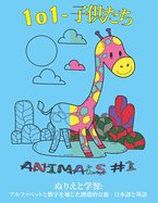1o1 -  ANIMALS #1: -