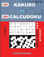 200 Kakuro and 200 Calcudoku 9x9 Very Hard Levels.: Kakuro 17x17 + 18x18 + 19x19 + 20x20 and Calcudoku Very Hard Version of Sudoku Puzzles. Holmes Presents a Collection of Expert Classic Sudoku. (Plus 500 Puzzles That Can Be Printed).