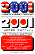 2001 Japanese and English Idioms
