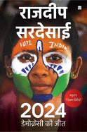 2024: Democracy Ki Jeet
