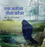 &#2319;&#2325; &#2309;&#2325;&#2375;&#2354;&#2366; &#2344;&#2368;&#2354;&#2366; &#2325;&#2380;&#2310;: Hindi Edition of The Only Blue Crow