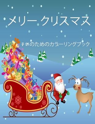 &#23376;&#20379;&#12398;&#12383;&#12417;&#12398;&#32032;&#26228;&#12425;&#12375;&#12356;&#12463;&#12522;&#12473;&#12510;&#12473;&#12398;&#22615;&#12426;&#32117;: &#12473;&#12494;&#12540;&#12510;&#12531;&#12420;&#12469;&#12531;&#12479;&#12394;&#12393... - Scott, Cian