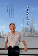 &#26053;&#32654;&#26434;&#24863;&#30334;&#31687;