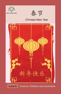 &#26149;&#33410;: Chinese New Year - Washington Yu Ying Pcs