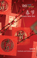 &#26149;&#33410;: Chinese New Year