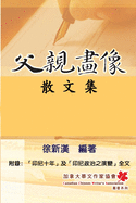 &#29238;&#35242;&#30059;&#20687;&#25955;&#25991;&#38598;