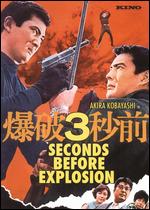 3 Seconds Before Explosion - Motomu Ida