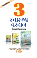 3 Swasthya Wardaan - F.T. Trikon (Hindi)