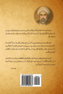 3rd. Vol. of Asfar-E-Arbaa