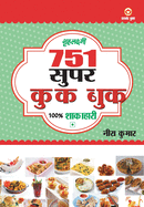751 Super Cook Book (751 &#2358;&#2366;&#2325;&#2366;&#2361;&#2366;&#2352;&#2368; &#2360;&#2369;&#2346;&#2352; &#2325;&#2369;&#2325; &#2348;&#2369;&#2325;)